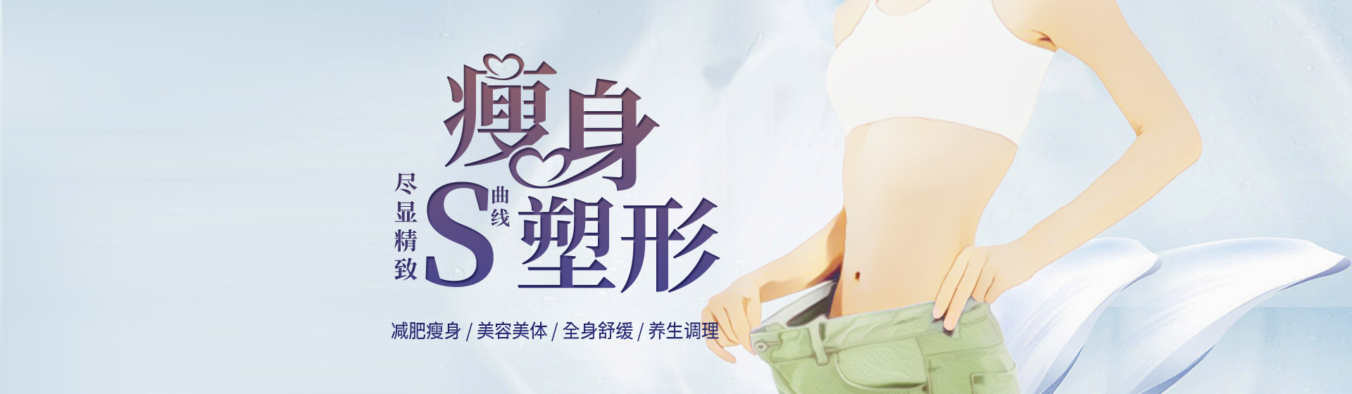 留纤减肥加盟